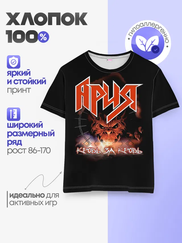 Детская базовая футболка