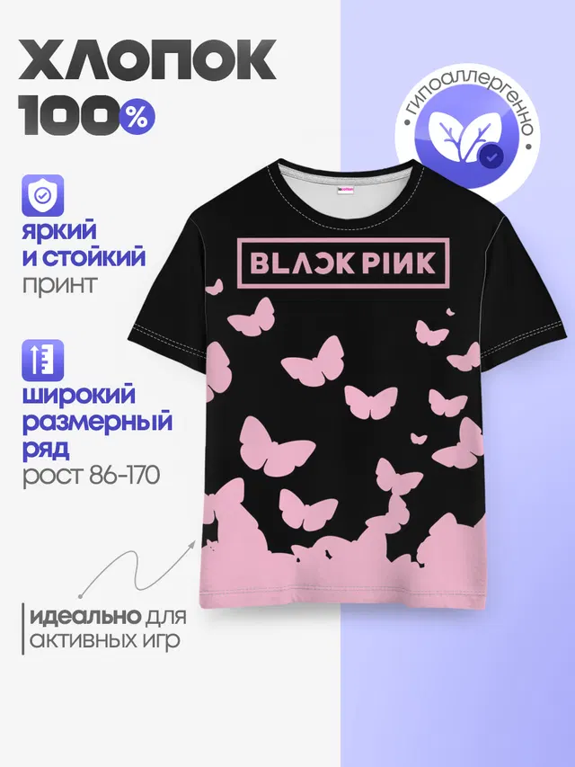 Детская базовая футболка с принтом «BlackPink»