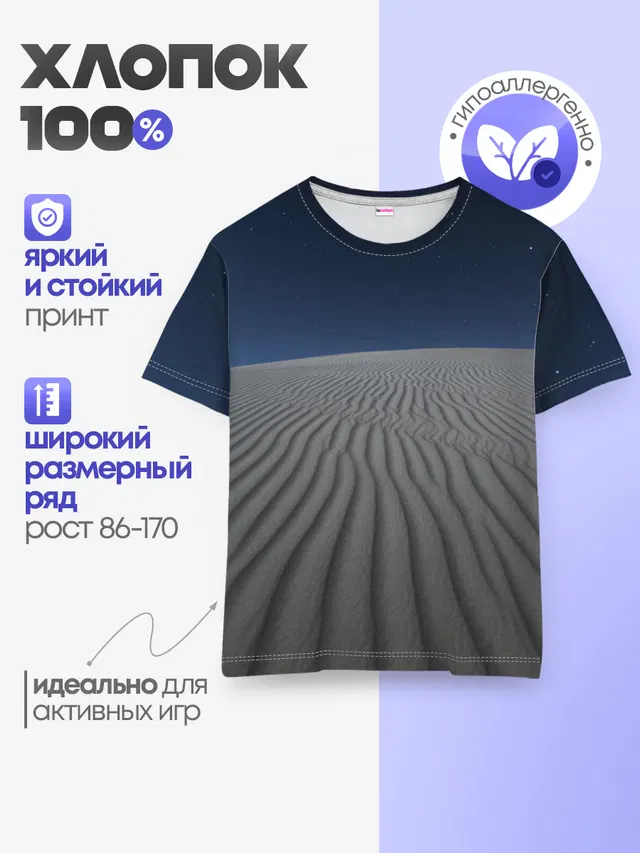 Детская базовая футболка