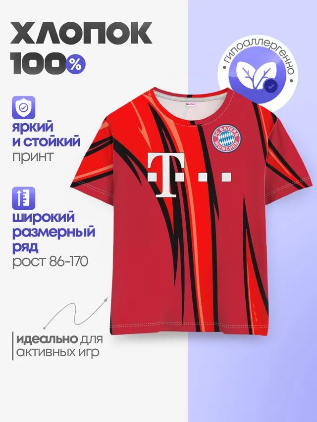 Детская базовая футболка
