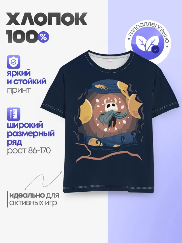 Детская базовая футболка