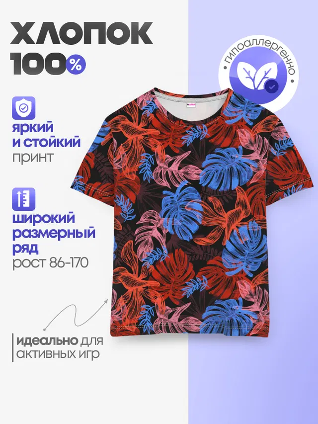 Неоновые Тропики