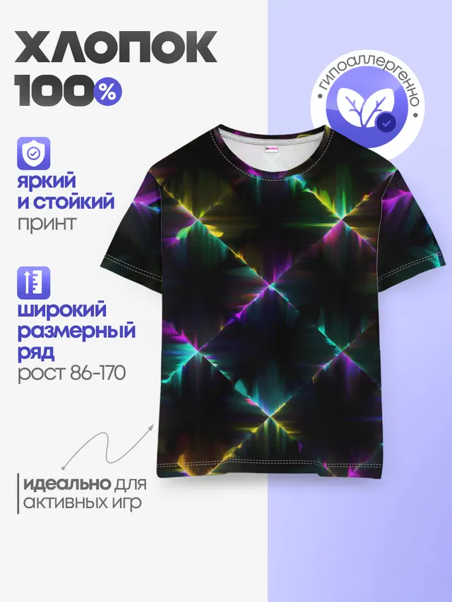 НЕОНОВАЯ ТЕКСТУРА