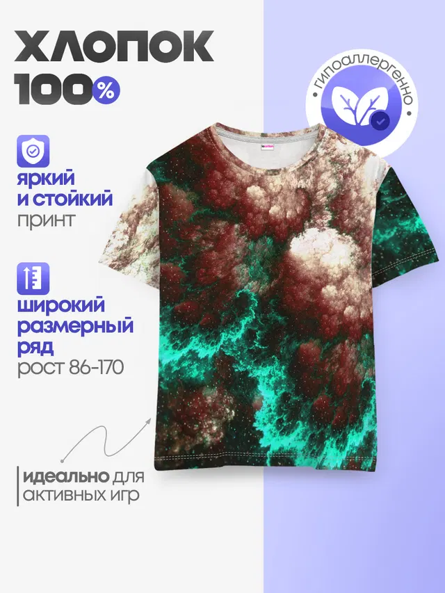 Детская базовая футболка