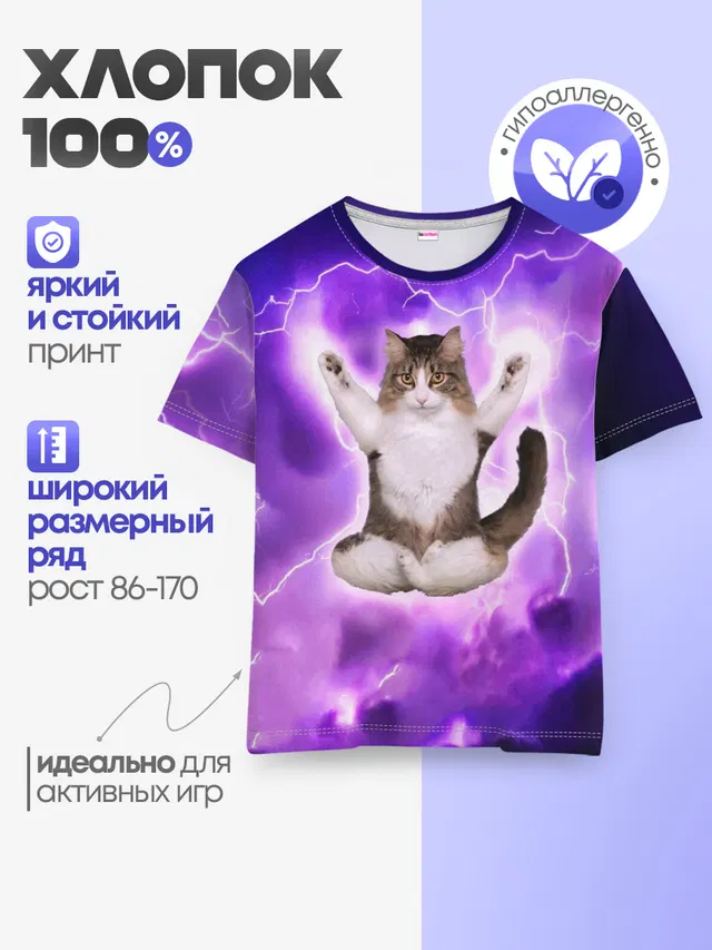 Детская базовая футболка