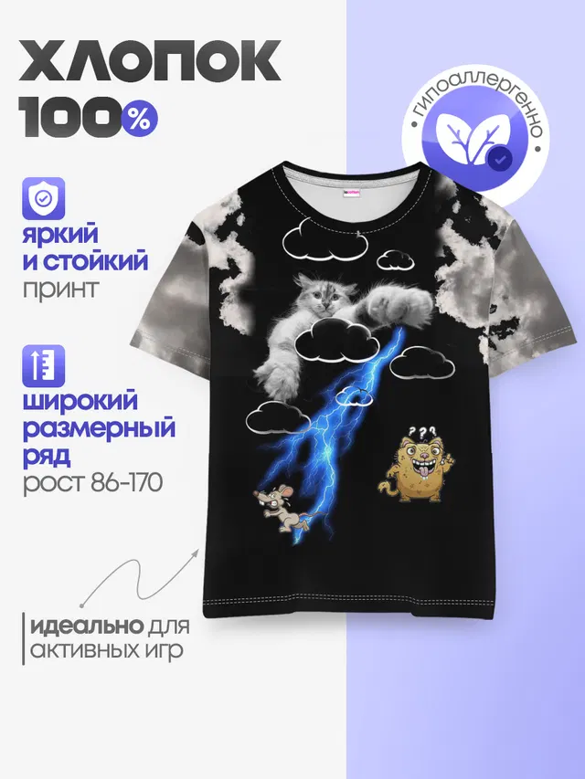 Детская базовая футболка