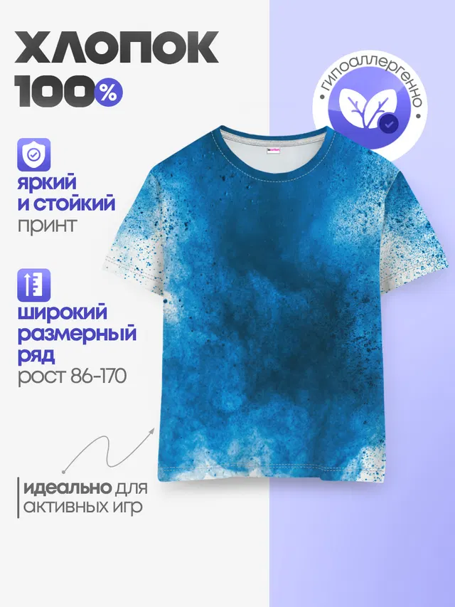 Детская базовая футболка