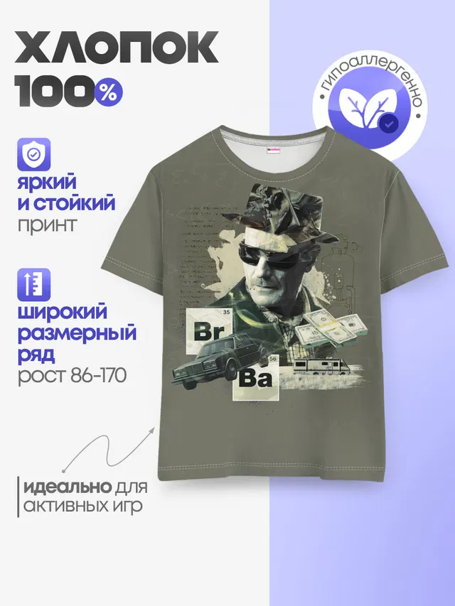 Во все тяжкие