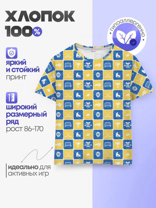 Хоккей