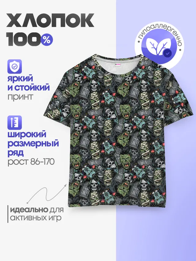 Мертвецы