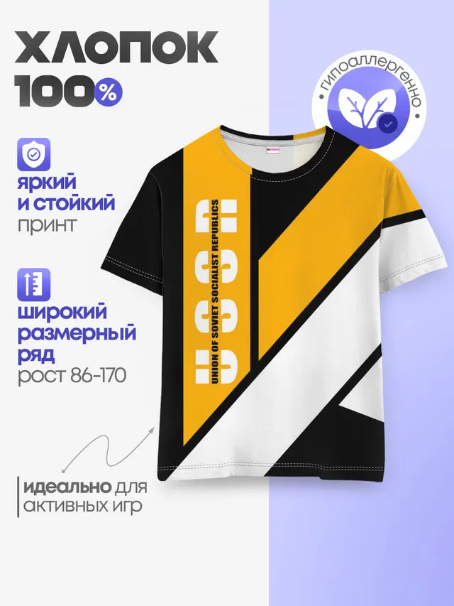 Детская базовая футболка
