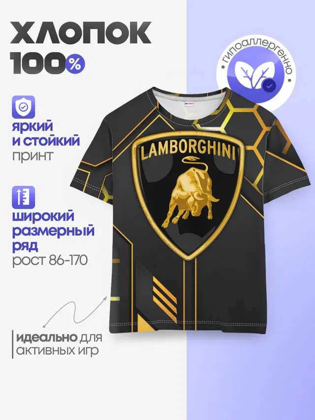Детская базовая футболка
