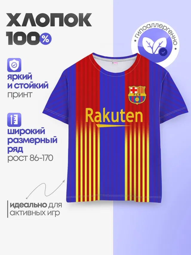 Barcelona | 2020-2021 г