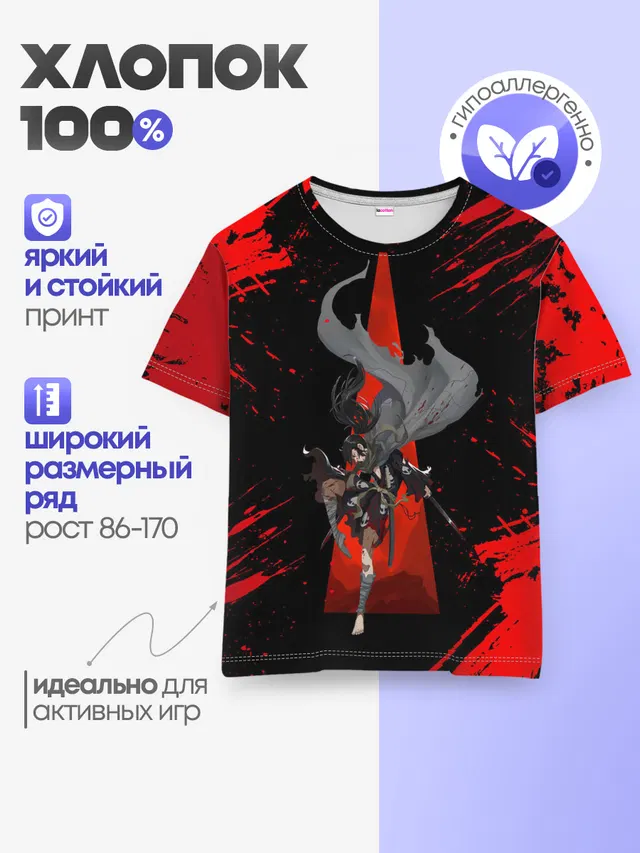 Детская базовая футболка