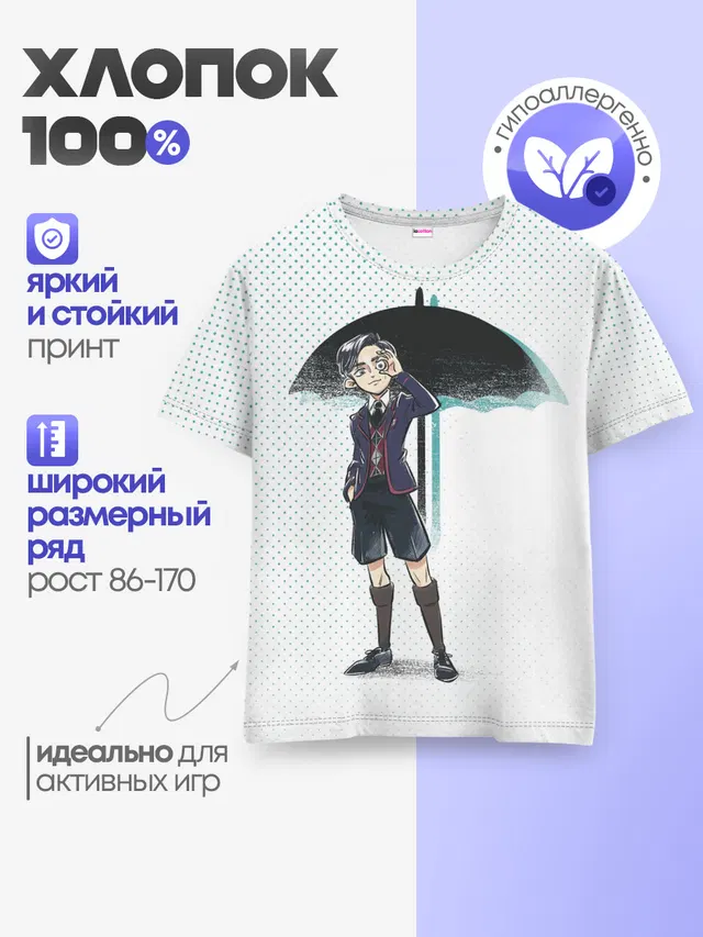 Детская базовая футболка
