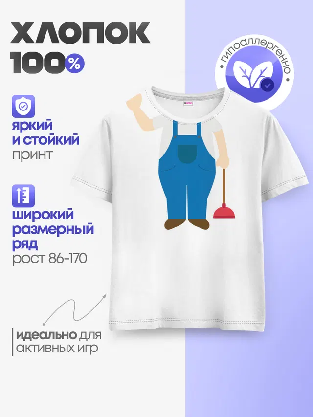 Детская базовая футболка