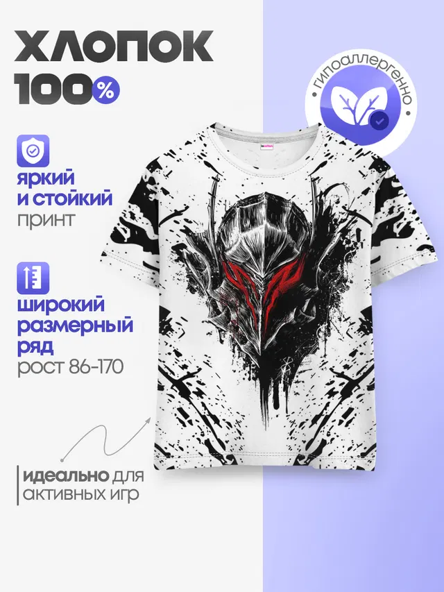Детская базовая футболка