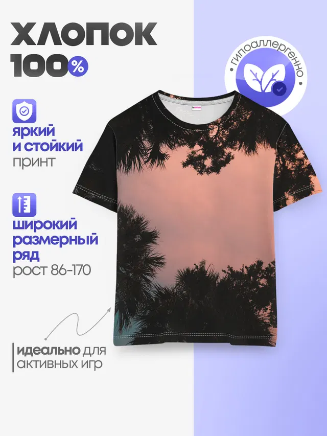 Детская базовая футболка