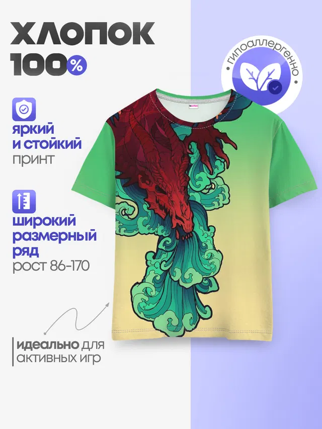 Детская базовая футболка