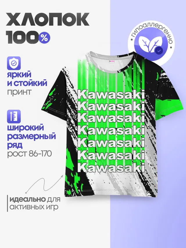 Детская базовая футболка