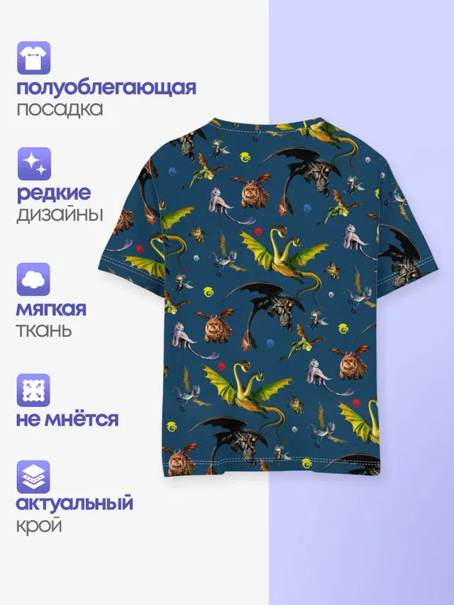 Как приручить дракона