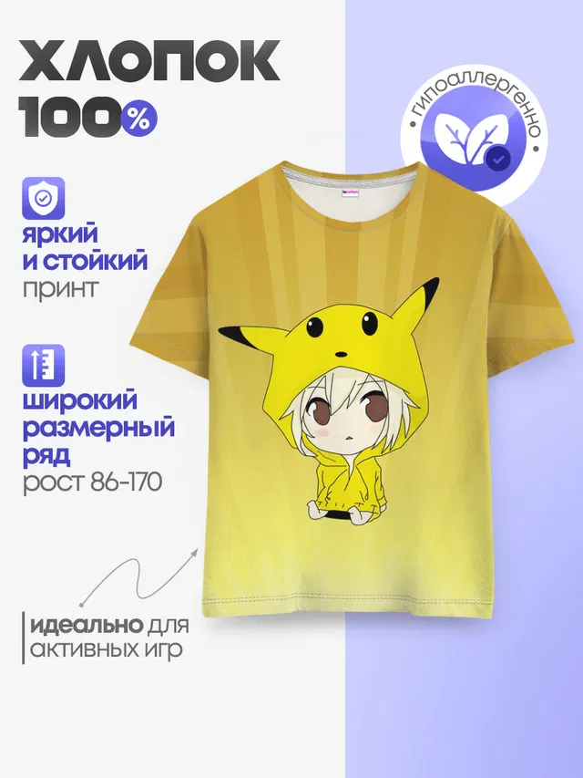 Детская базовая футболка