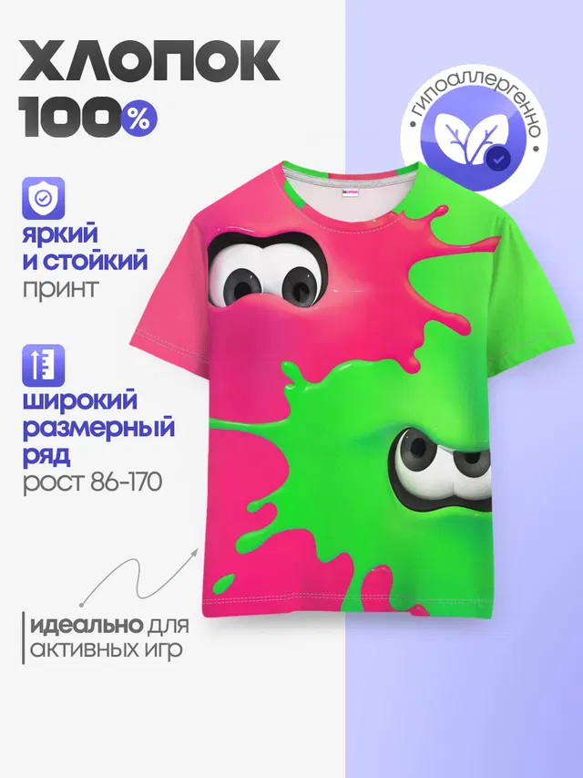 Детская базовая футболка с принтом «Разные игры — Splatoon»