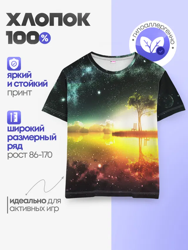 Закат со звездами