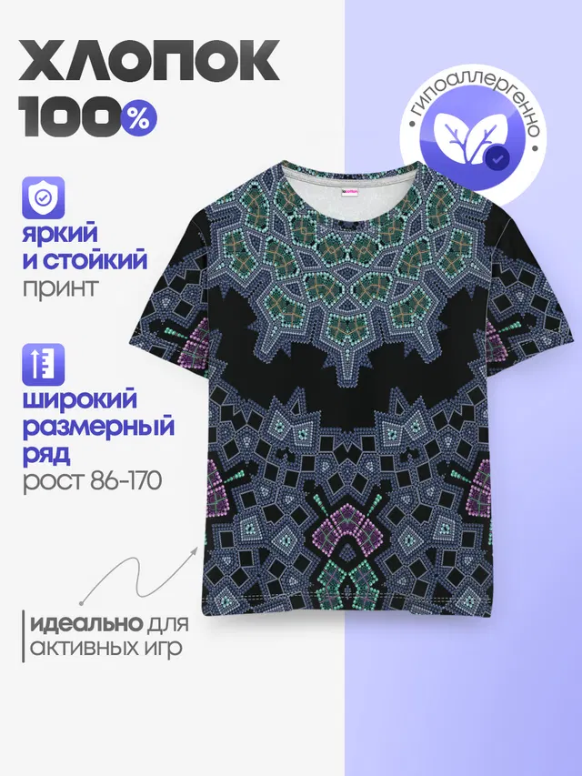 Детская базовая футболка