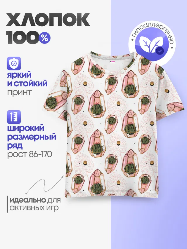 Золотой террарий