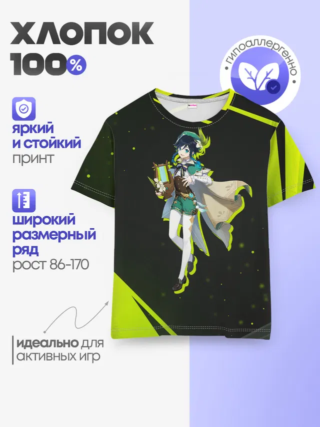 Детская базовая футболка