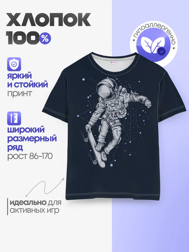 Детская базовая футболка