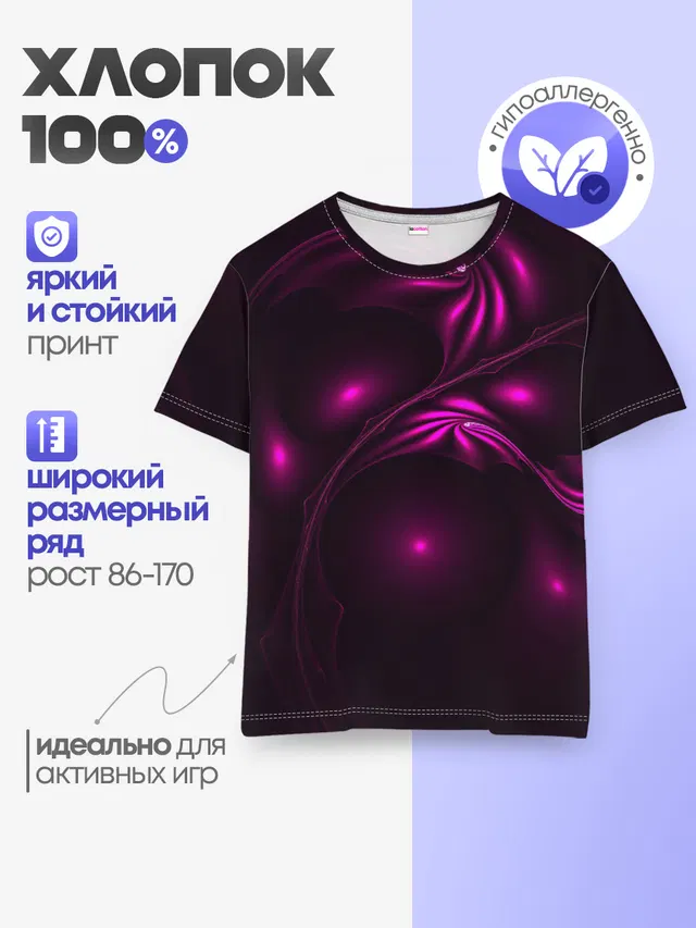 Детская базовая футболка