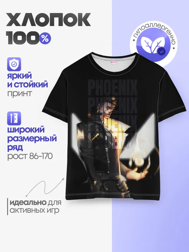 Детская базовая футболка