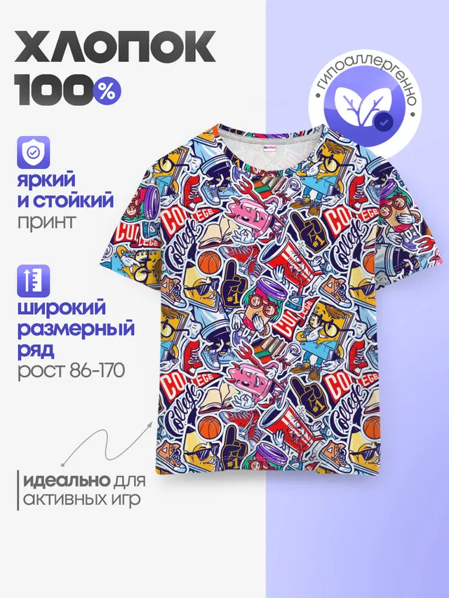 Детская базовая футболка