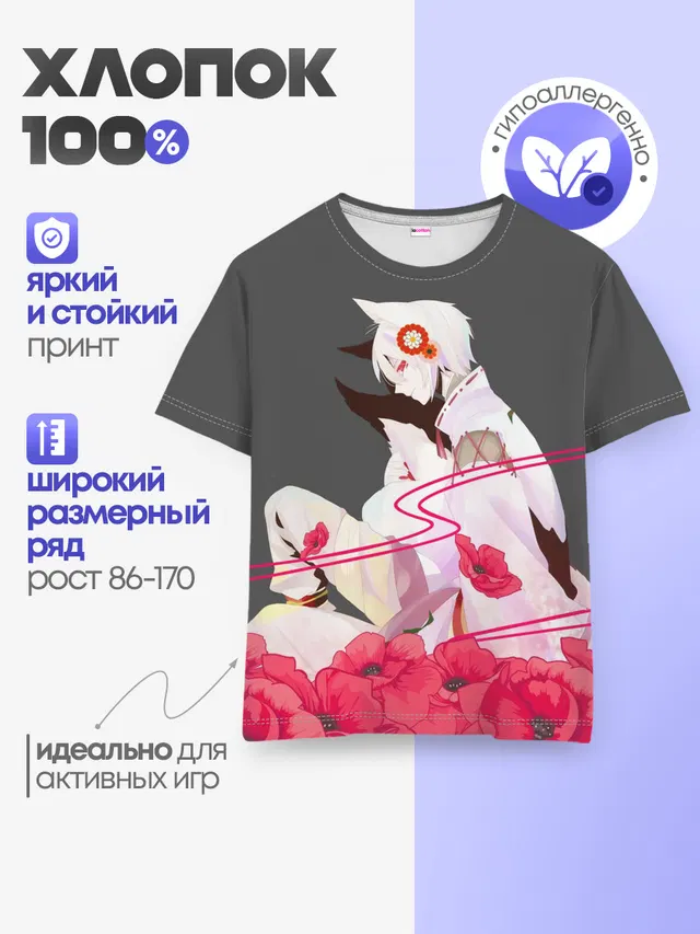 Детская базовая футболка