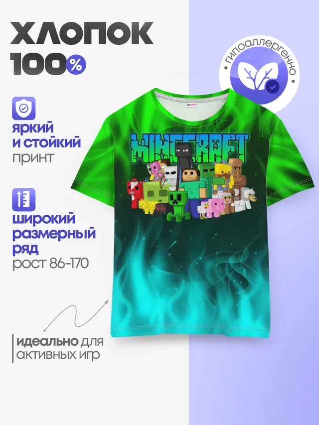Детская базовая футболка