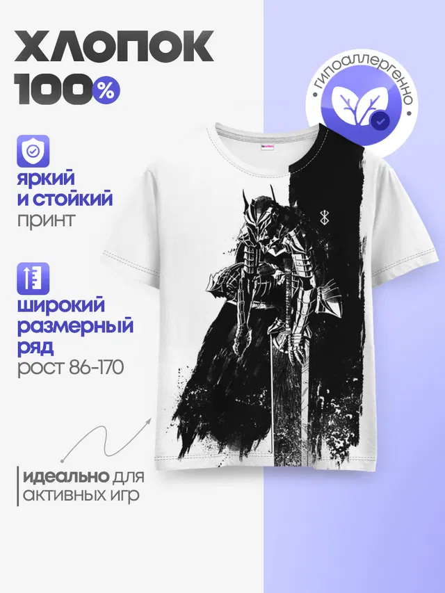 Детская базовая футболка