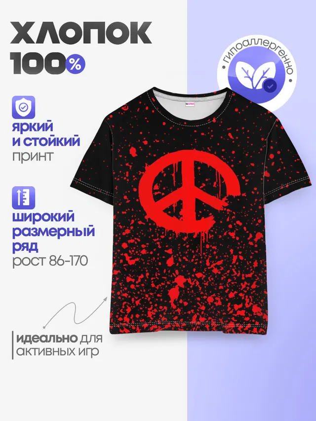 Детская базовая футболка
