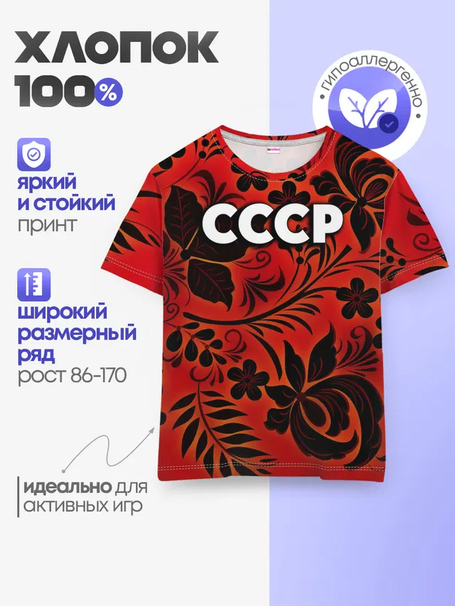 Детская базовая футболка