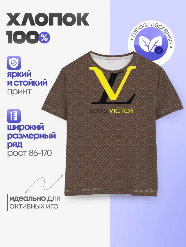 Детская базовая футболка