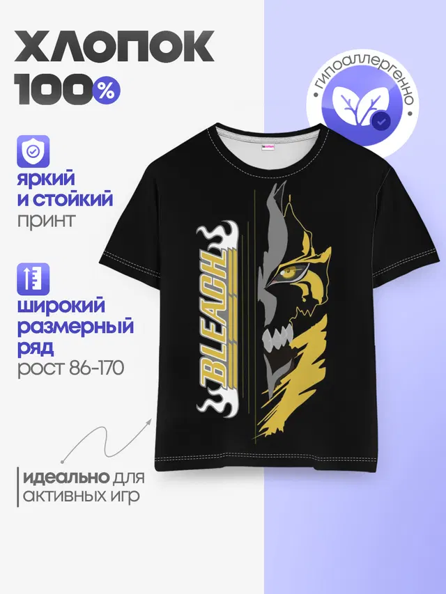 Детская базовая футболка