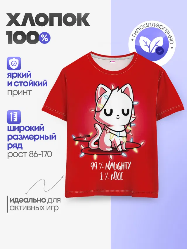 Детская базовая футболка