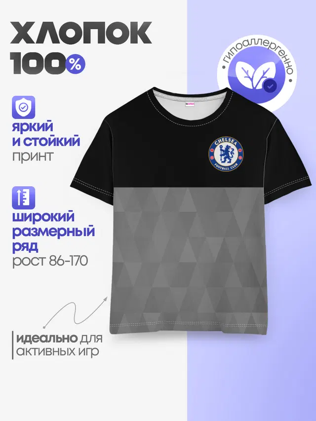 Детская базовая футболка