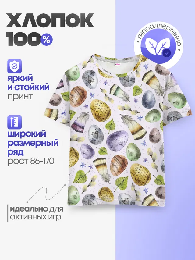 Пасха