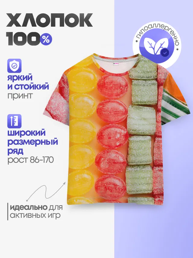 Детская базовая футболка