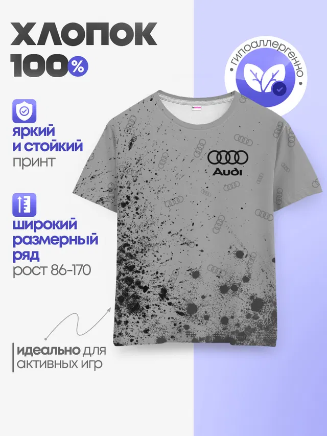 AUDI / АУДИ