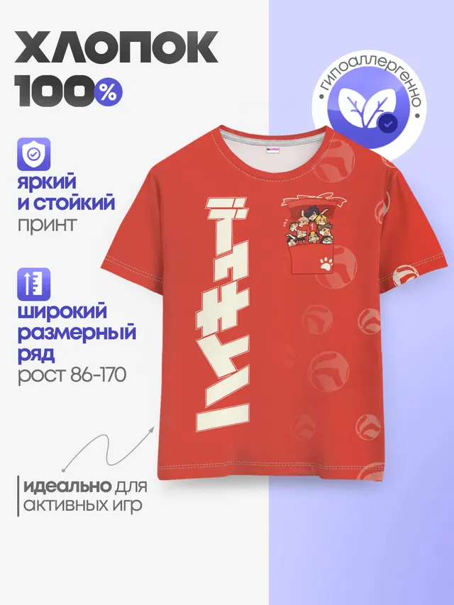 Детская базовая футболка