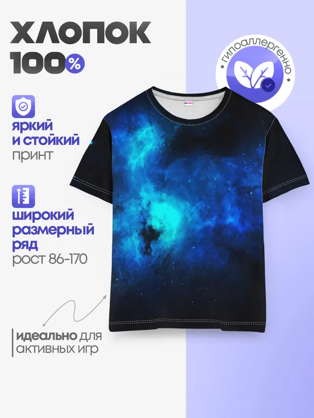 Детская базовая футболка