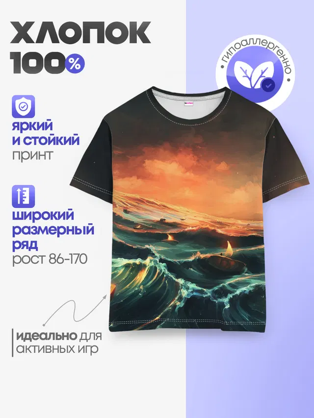 Фэнтези море корабли закат